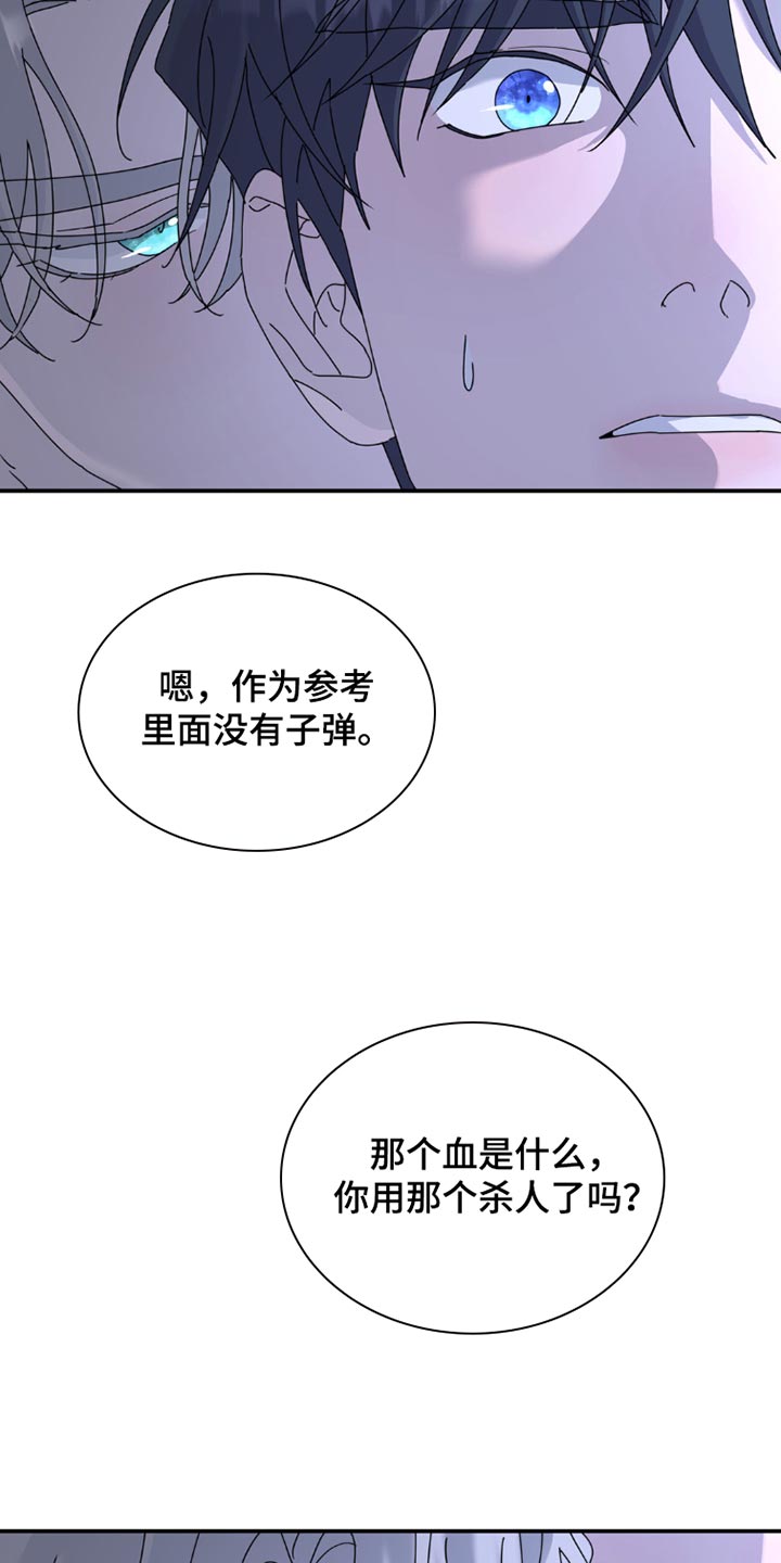 无根之树最新话87漫画,第151话2图