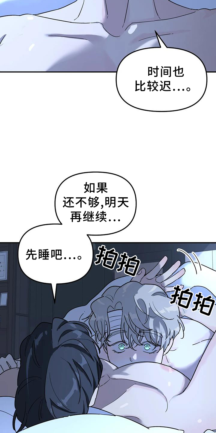 无根之树简历漫画,第64话1图