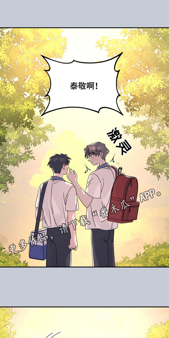 无根之树第几话有车漫画,第147话1图