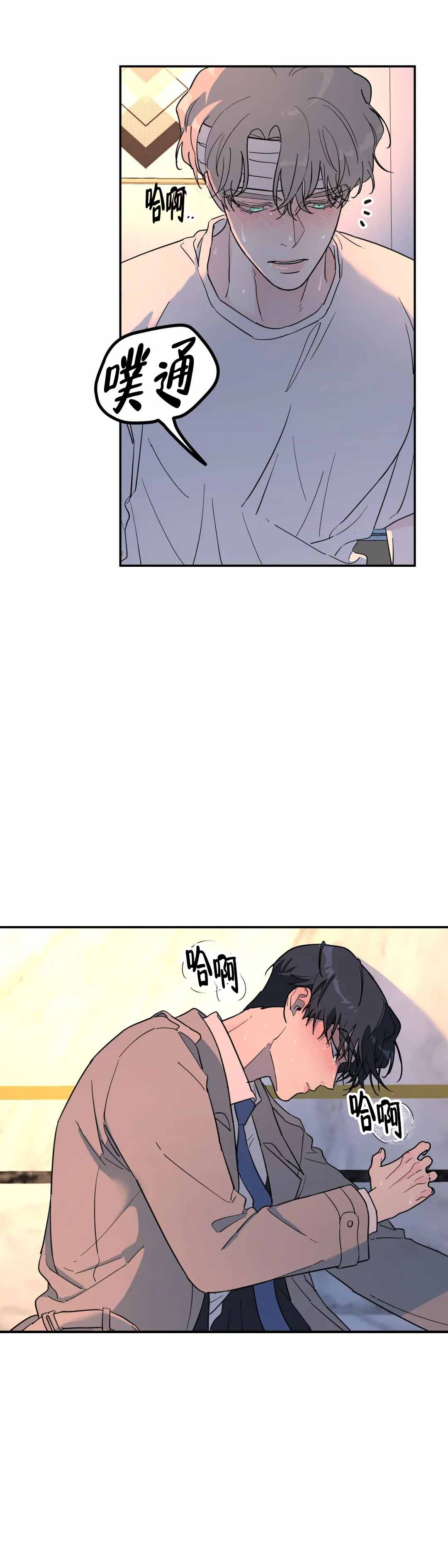 无根之树车在哪几活漫画,第59话1图