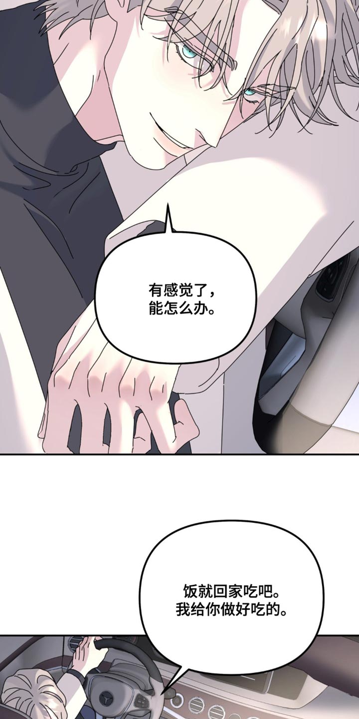 无根之树漫画图片漫画,第171话2图