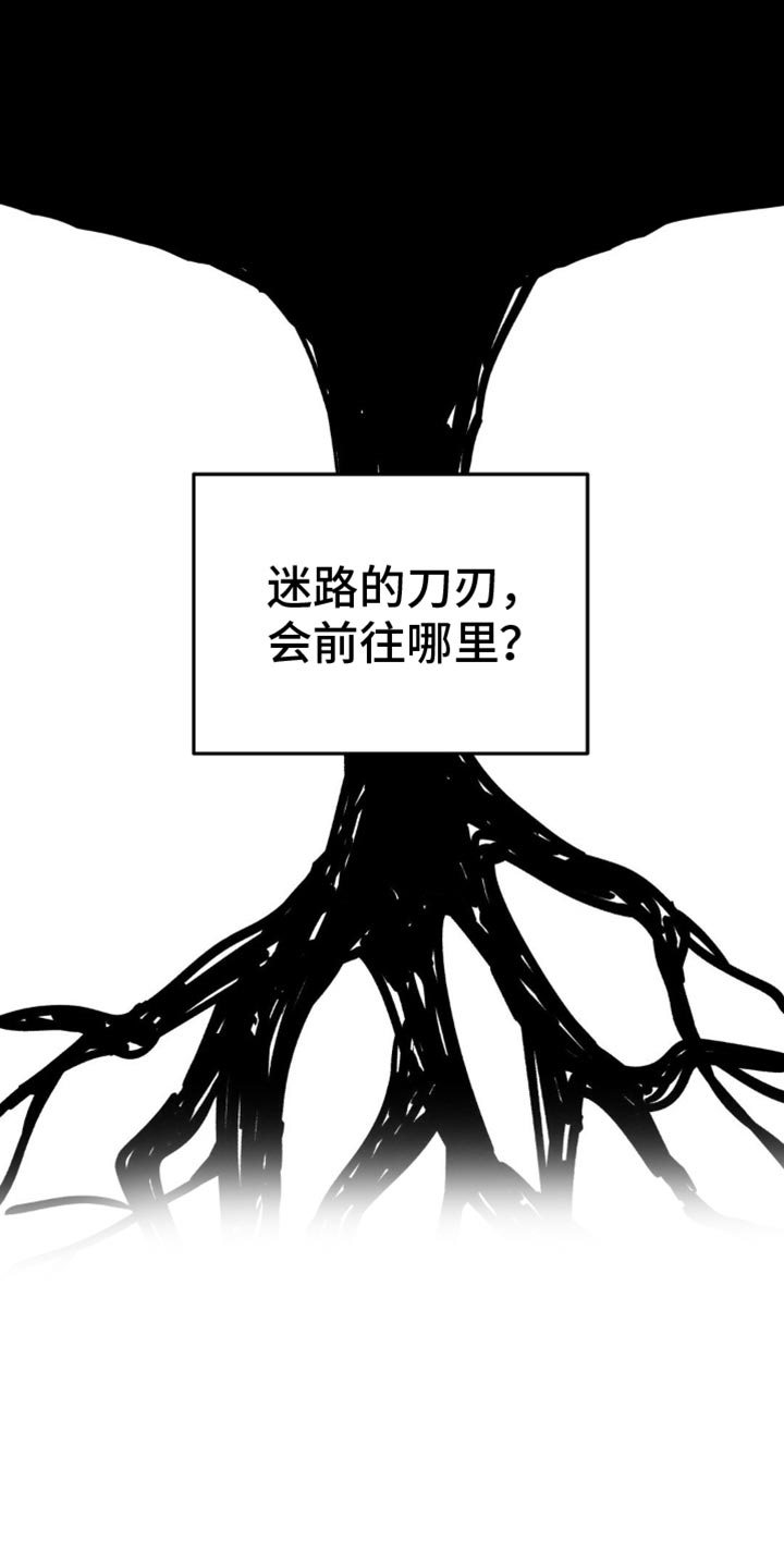 无根之树漫画免费下拉式无删减漫画,第103话2图