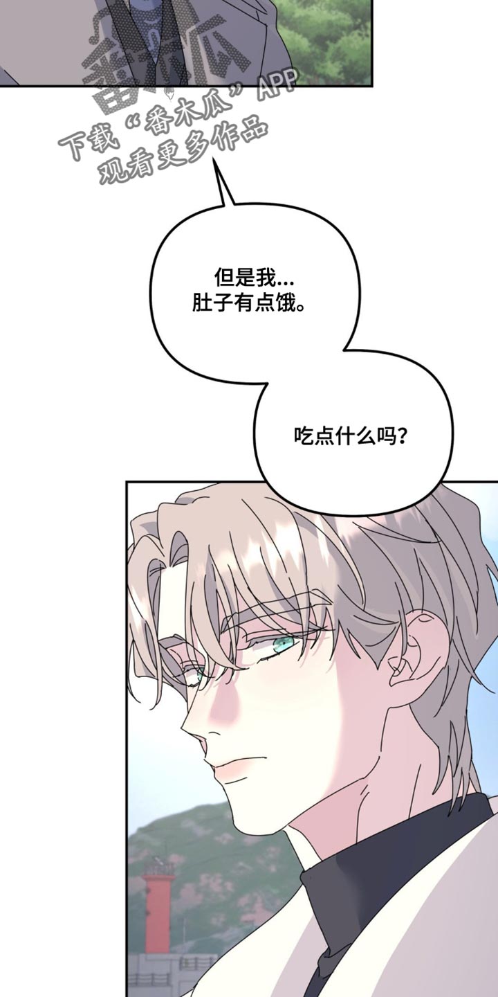 无根之树未增删54漫画,第169话2图