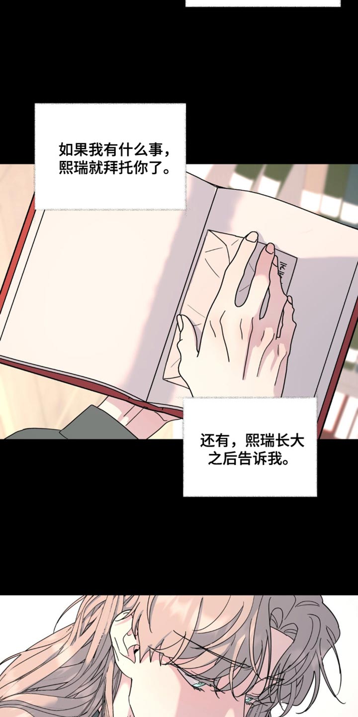 无根之树漫画完整版免费阅读看画涯最新漫画,第94话1图