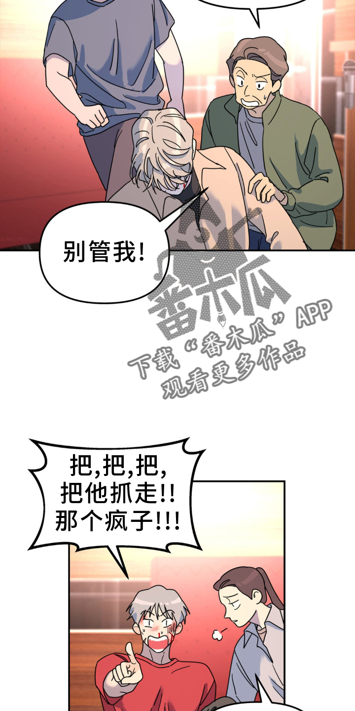 无根之树漫画,第82话2图