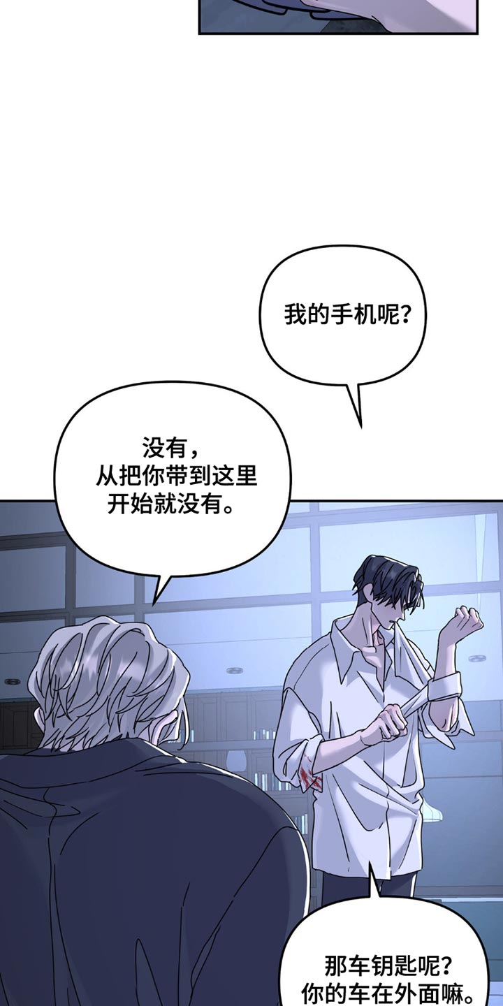 无根之树漫画完整版免费阅读看画涯最新漫画,第156话1图