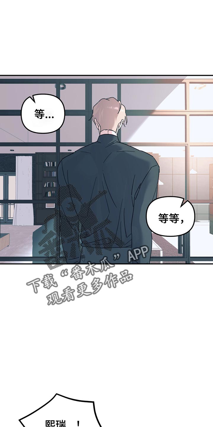 无根之树车图漫画,第109话2图