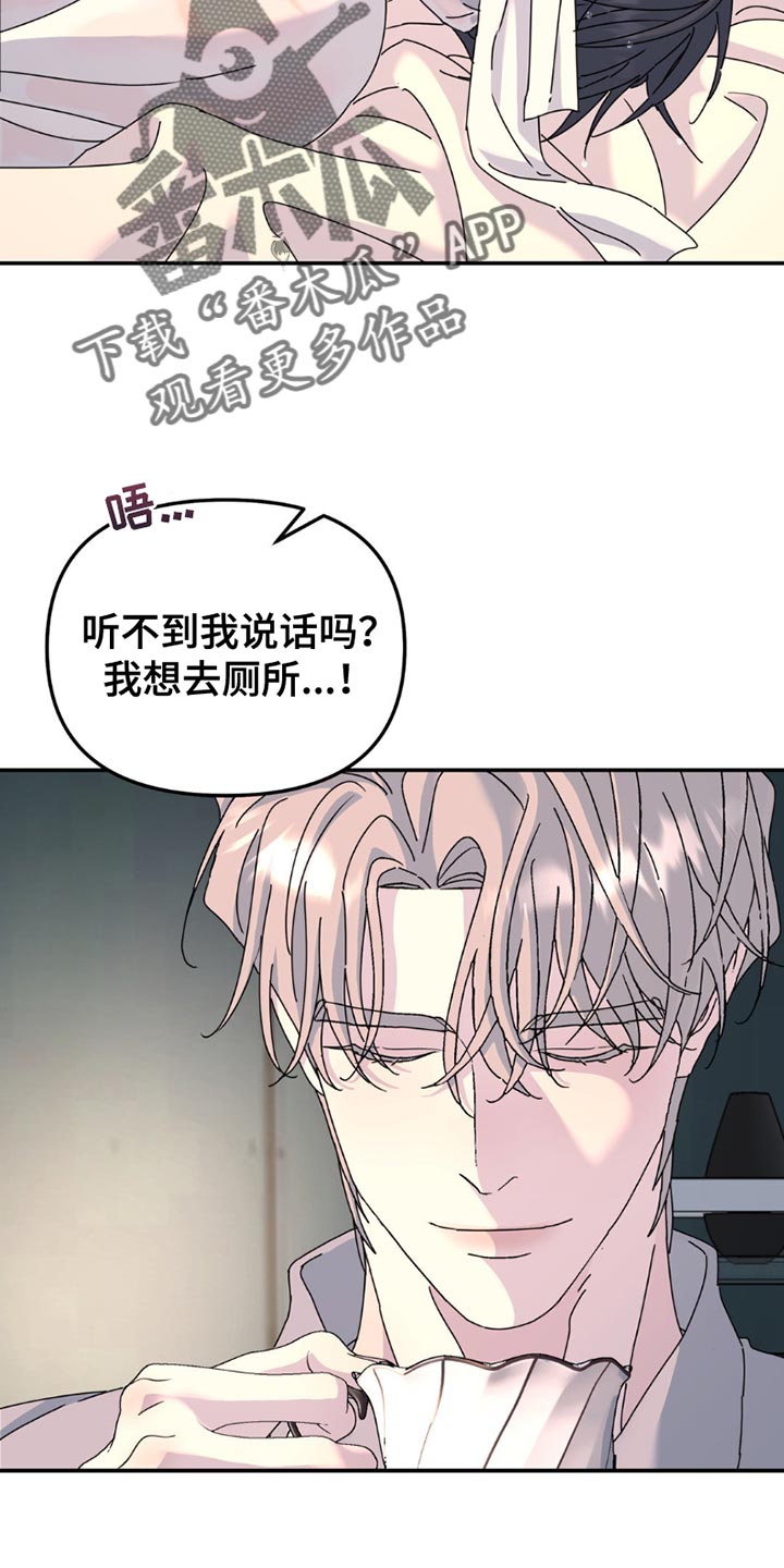 无根之树全部章节在线阅读漫画,第164话2图