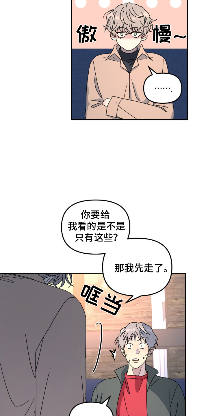 无根之树56话完整版漫画,第79话1图