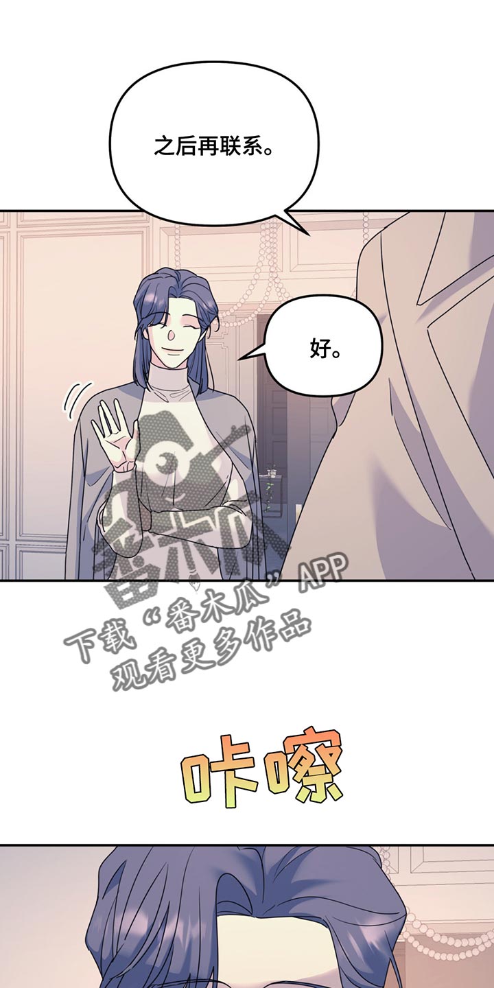 无根之树壁纸漫画,第130话1图