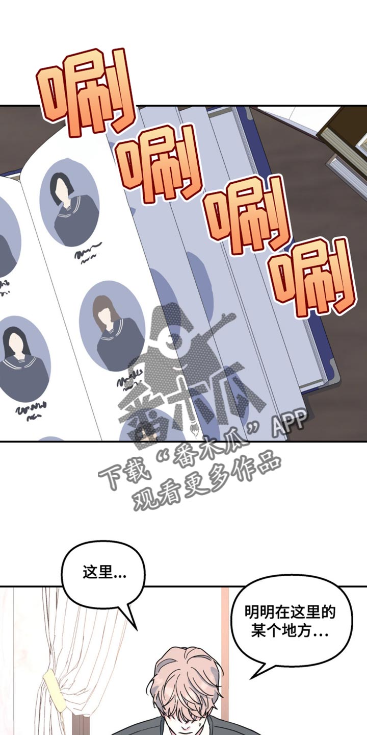 无根之树简历漫画,第95话1图