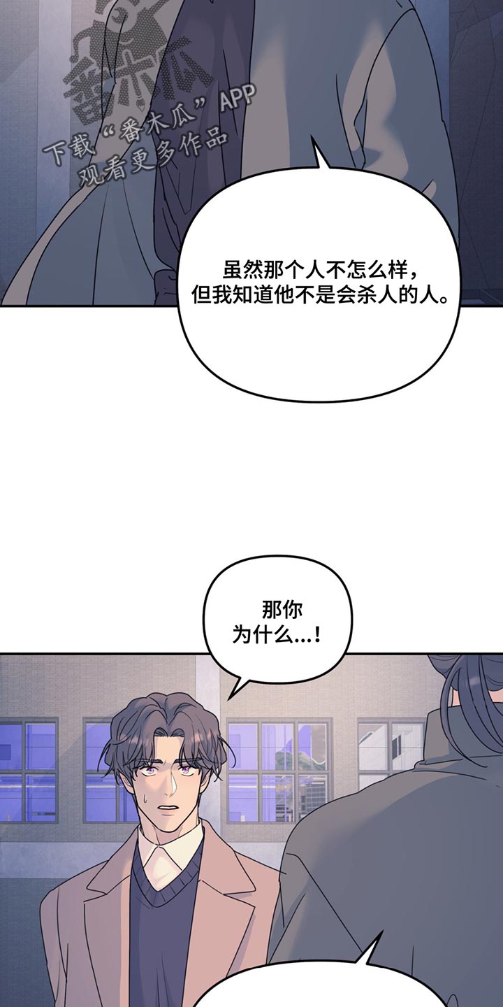 无根之树权熙瑞图片漫画,第138话1图