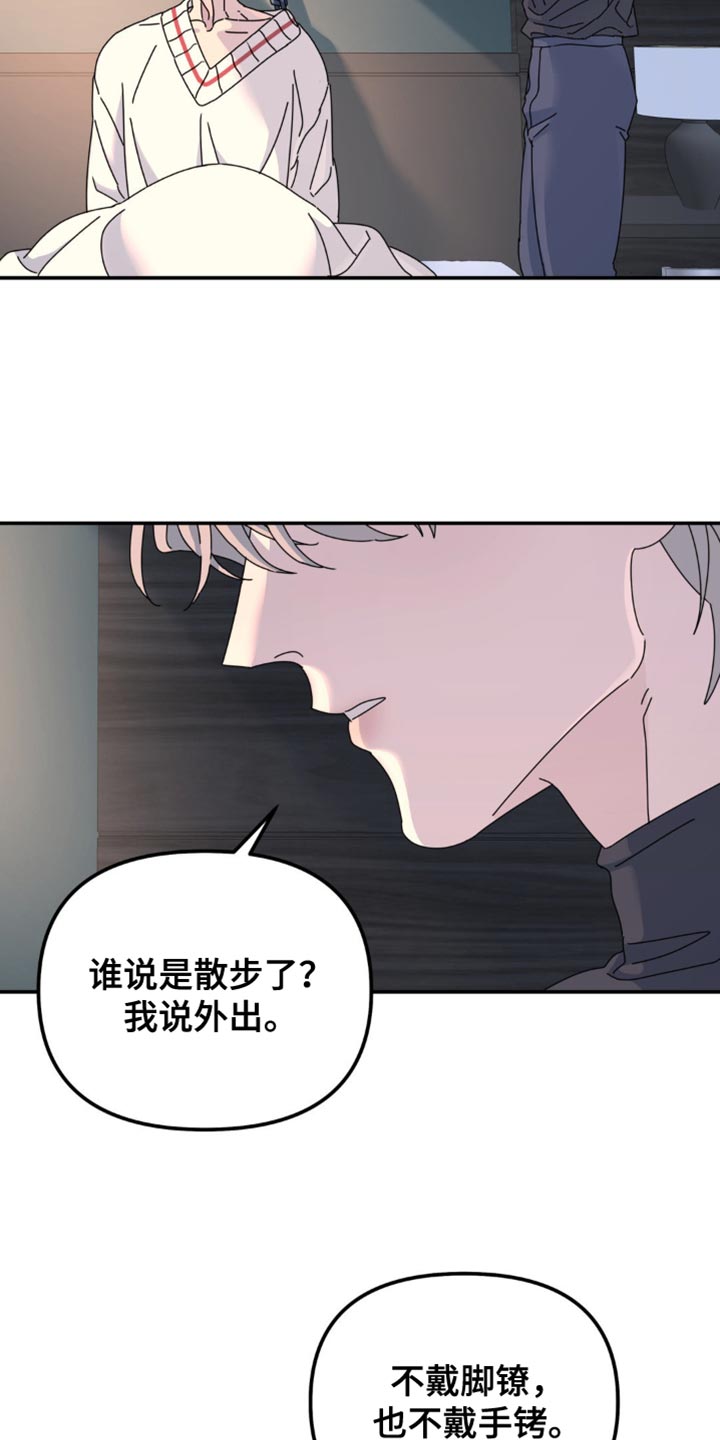 无根之树免费观看漫画,第168话2图