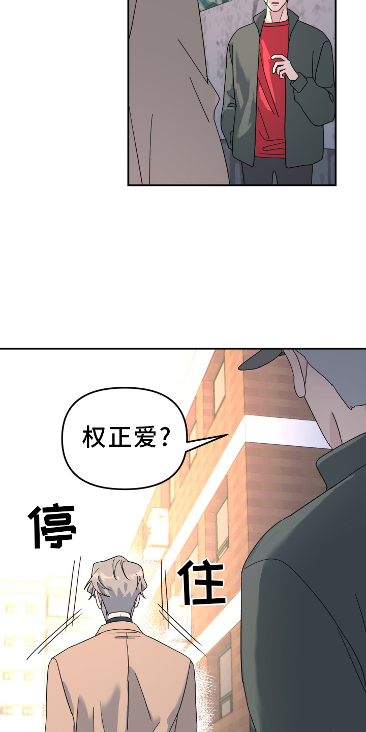 无根之树简历漫画,第76话1图