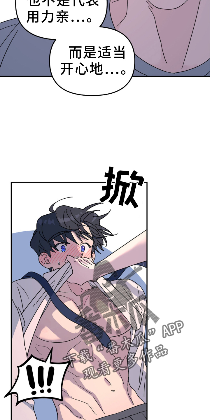 无根之树简历漫画,第86话2图