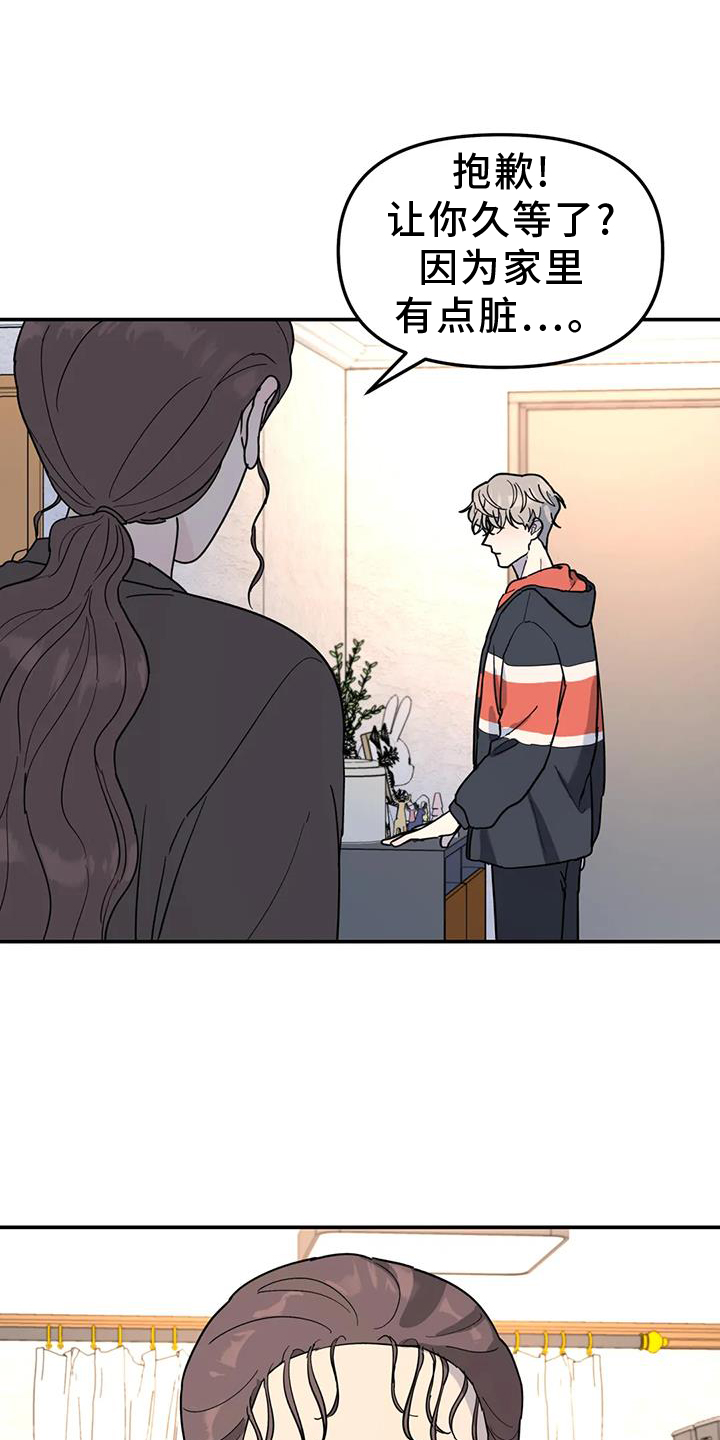 无根之树简历漫画,第67话1图