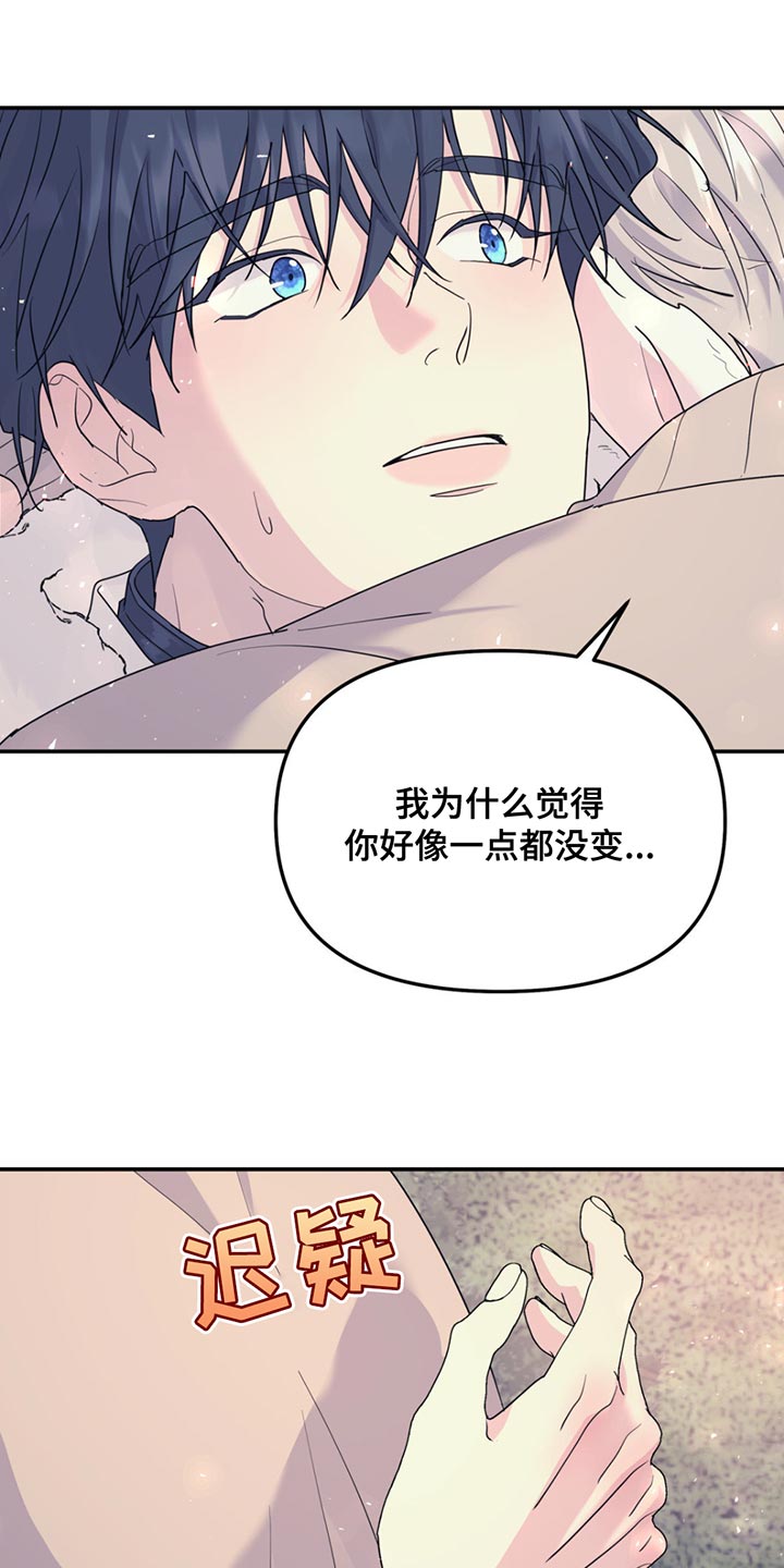 无根之树最新话87漫画,第128话1图