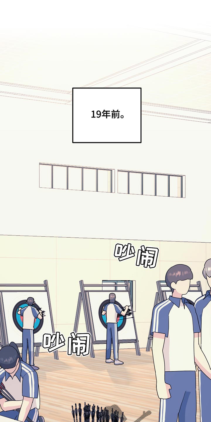 无根之树漫画,第125话1图