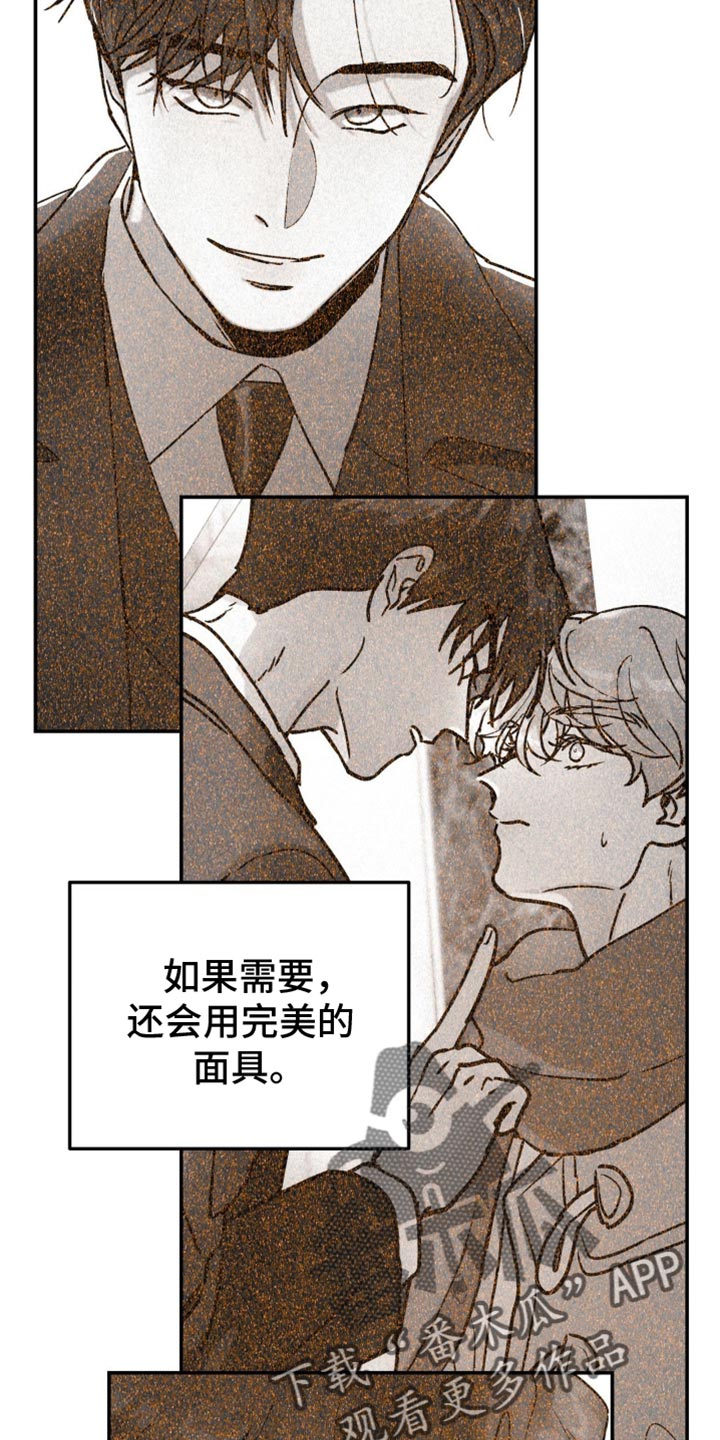 无根之树简历漫画,第104话2图