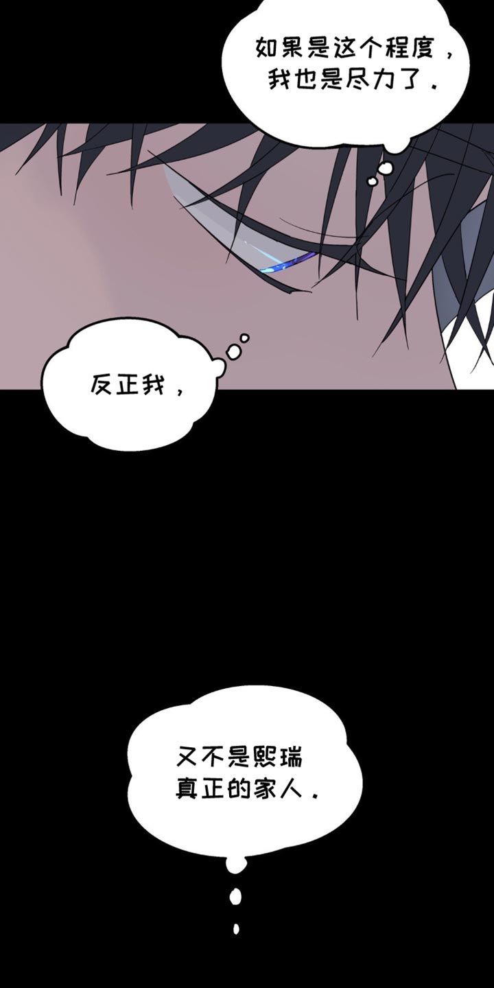 无根之树无删改链接漫画,第103话2图