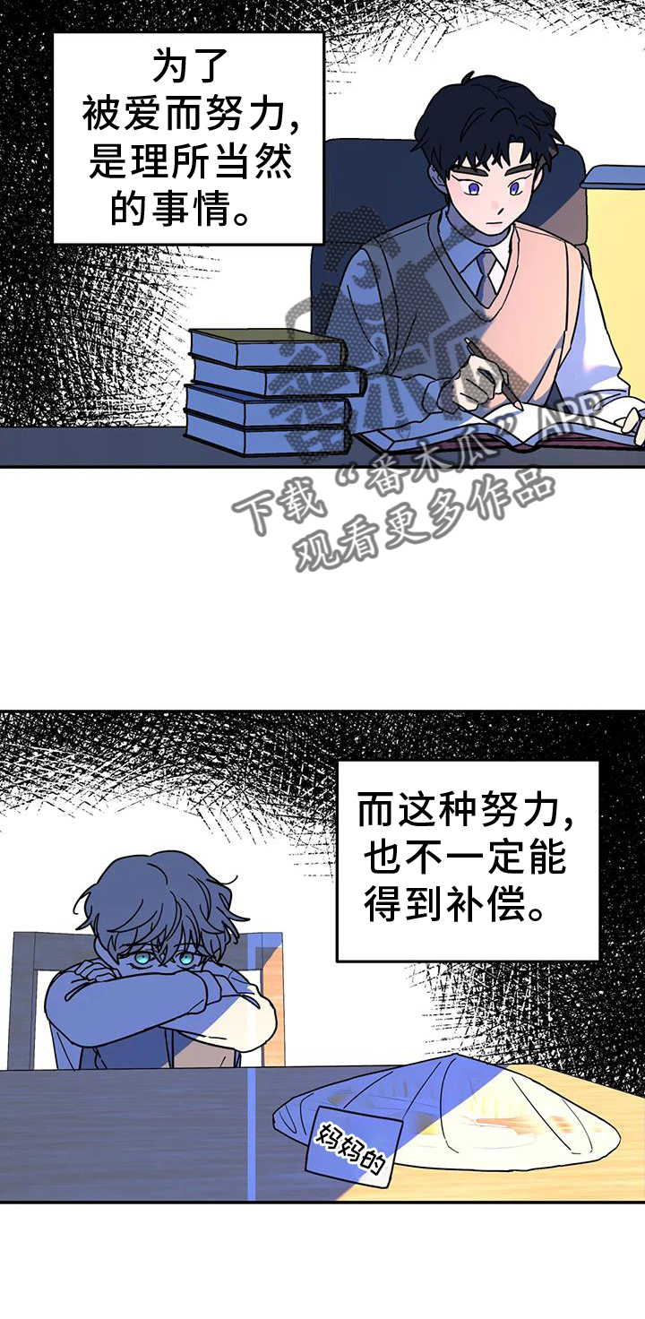 无根之树无删改免费观看在哪里漫画,第74话2图