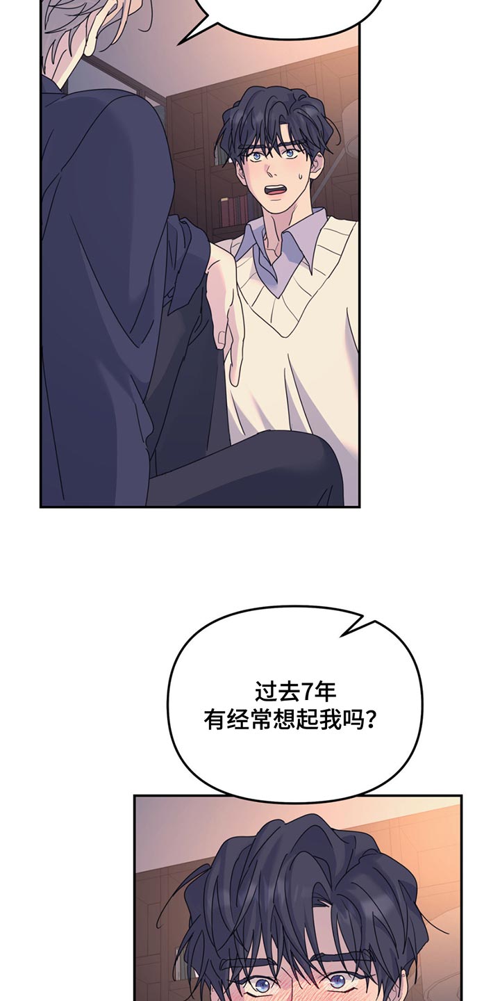 无根之树谁是1谁是0漫画,第141话2图