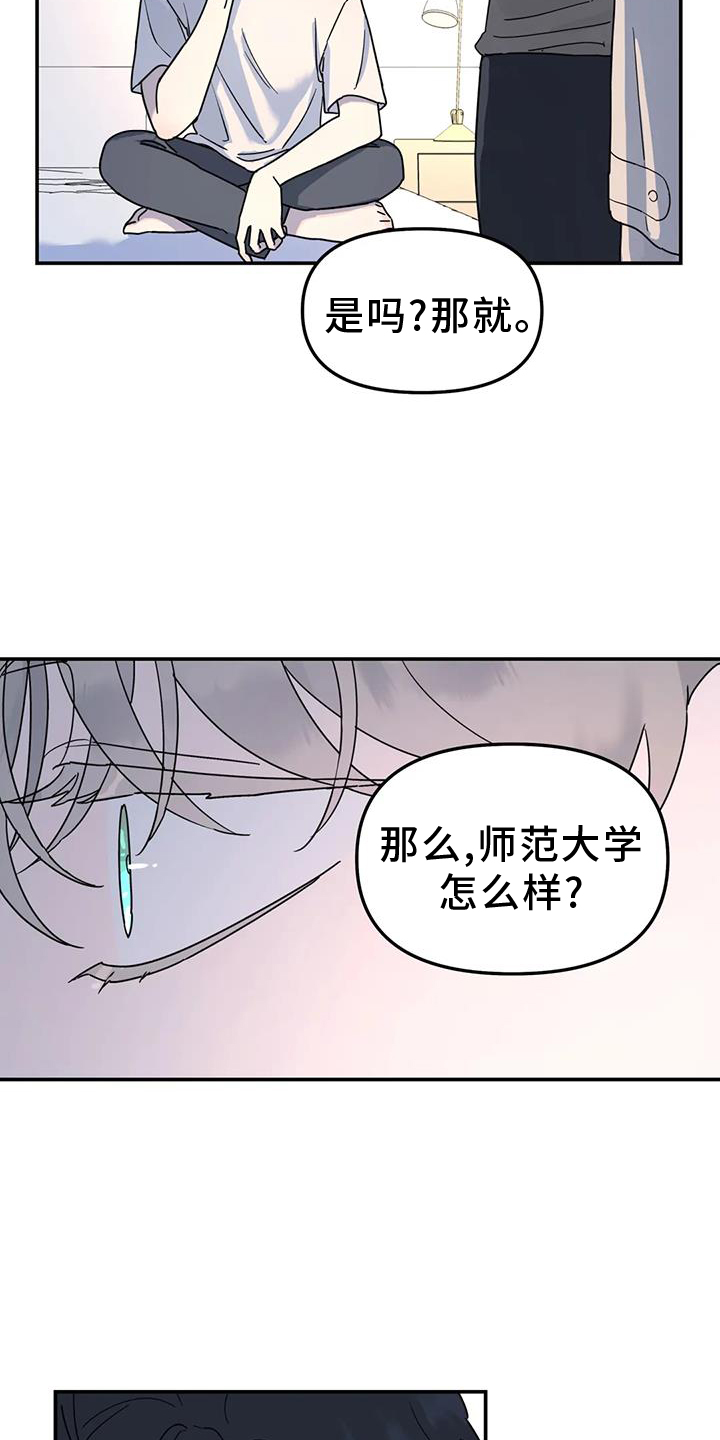 无根之树漫画免费观看漫画,第70话1图