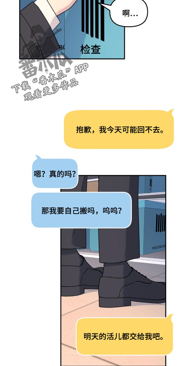 无根之树最新一集漫画,第93话1图