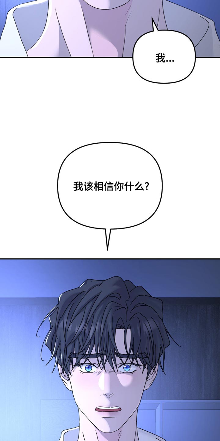 无根之树漫画免费观看漫画,第152话1图