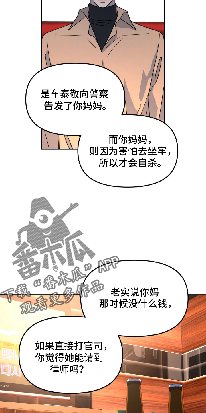 无根之树56话完整版漫画,第80话2图