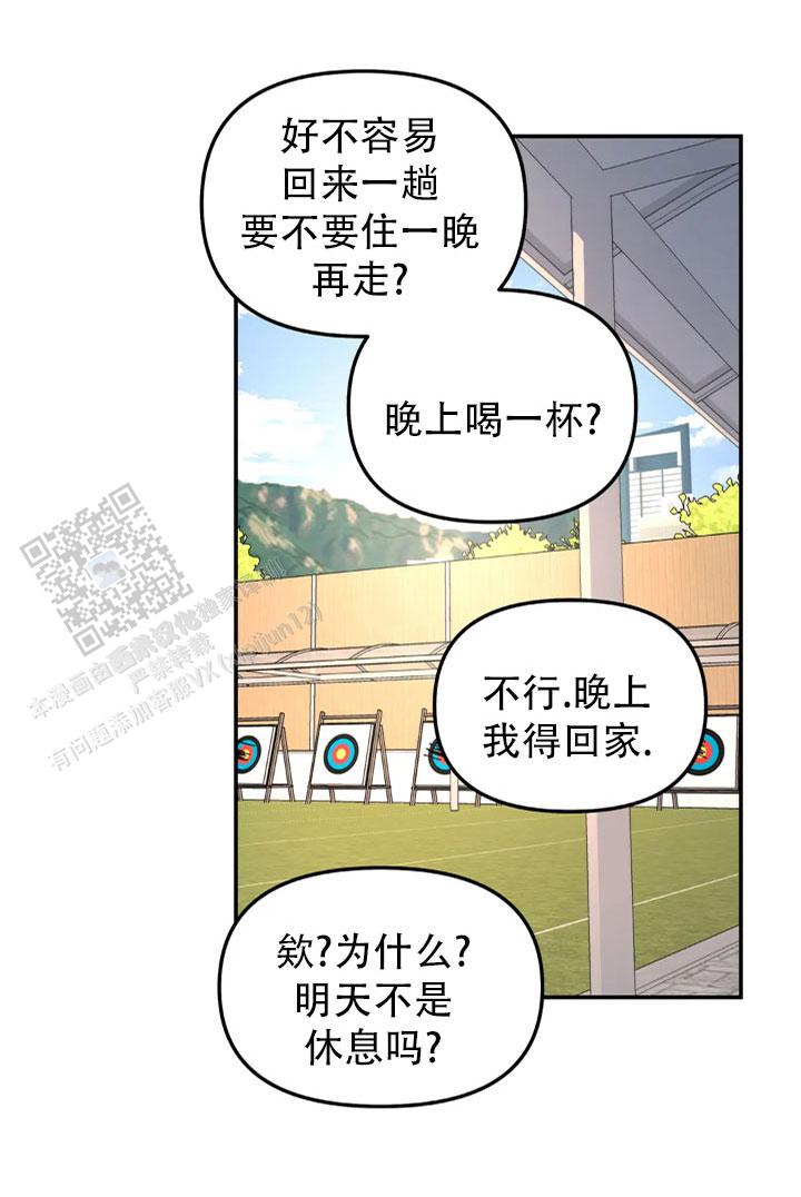 无根之树画涯漫画免费阅读漫画,第61话1图