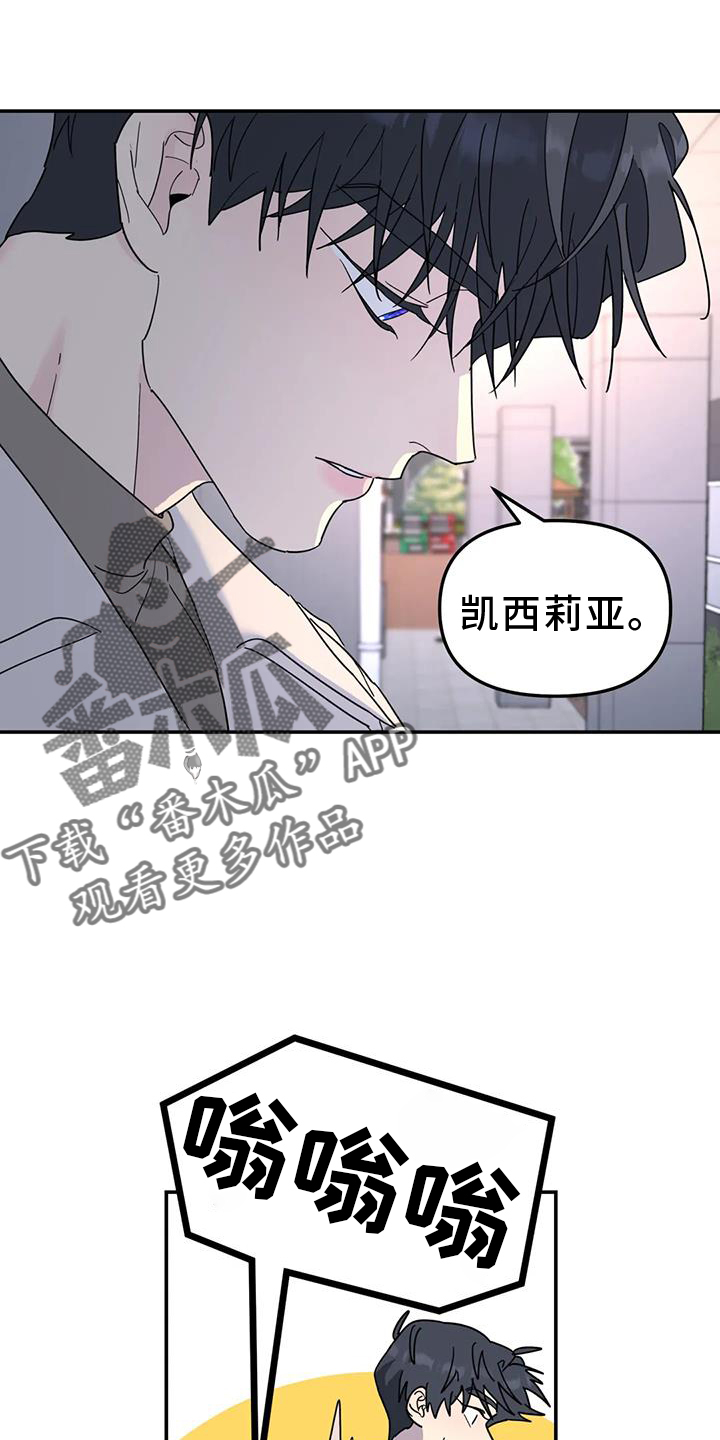 无根之树41还觉得是小孩吗漫画,第69话2图