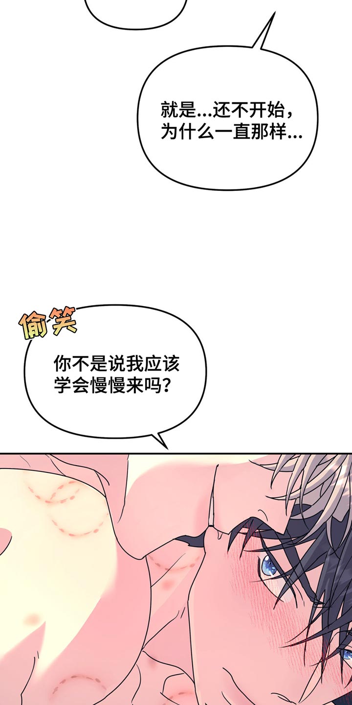 无根之树浴缸图片漫画,第136话1图