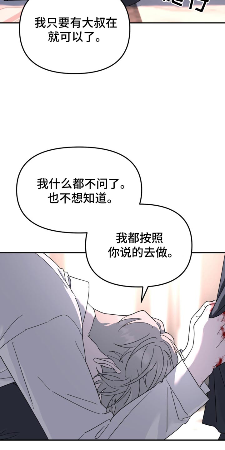 无根之树1漫画免费下拉式无删减完整中文版漫画,第103话1图