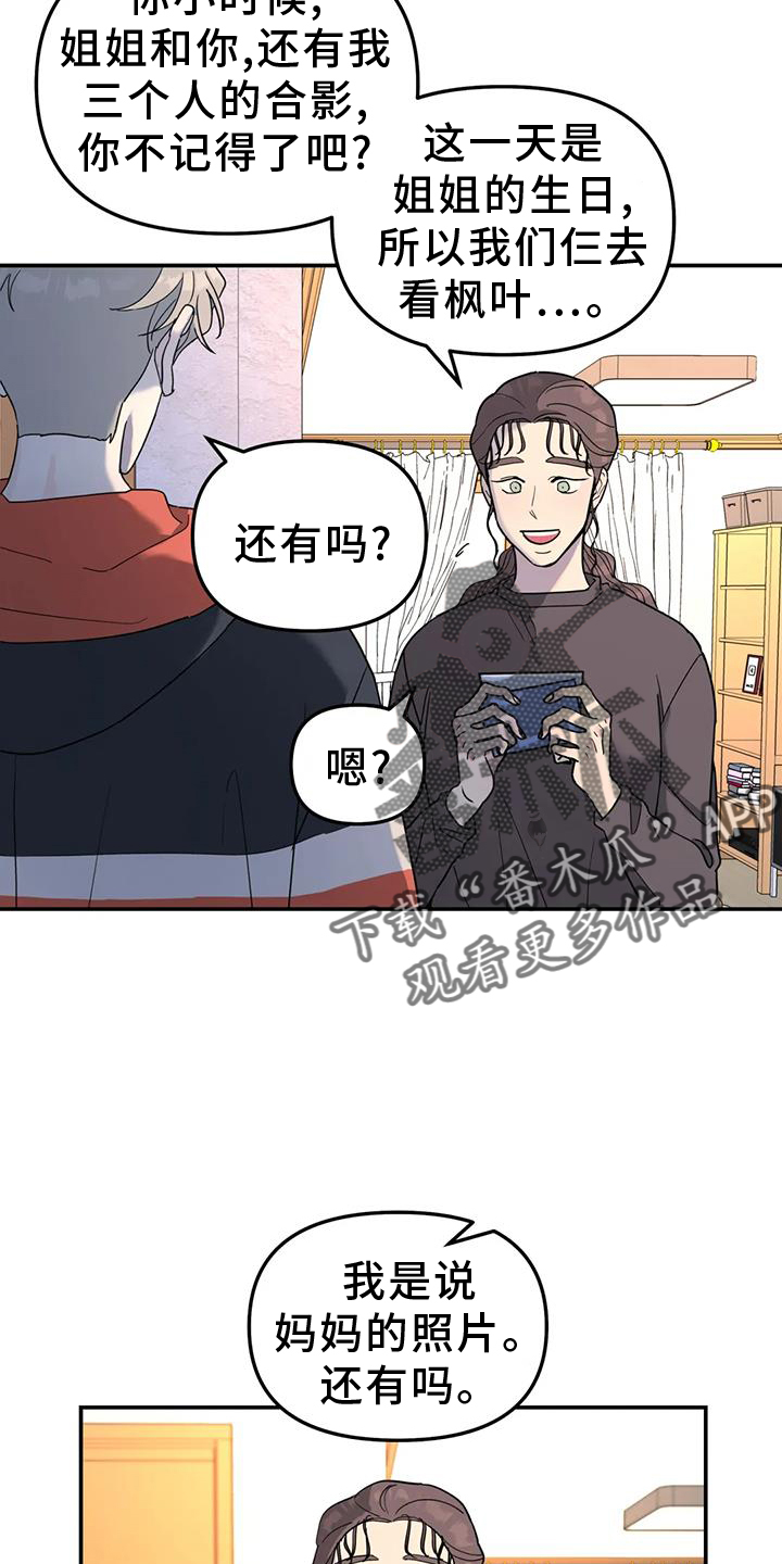 无根之树漫画完整版免费阅读看画涯最新四十一漫画,第68话2图