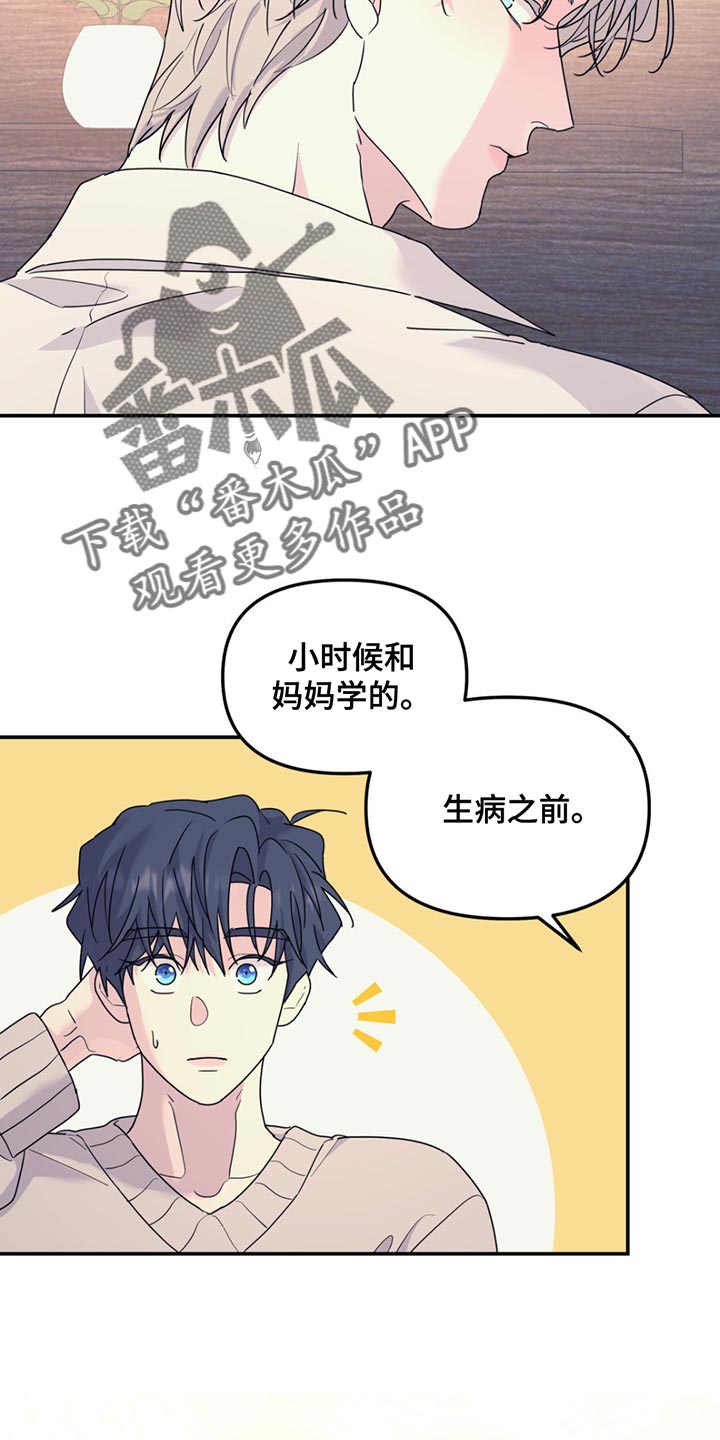 无根之树漫画免费观看下拉快看漫画41漫画,第130话2图