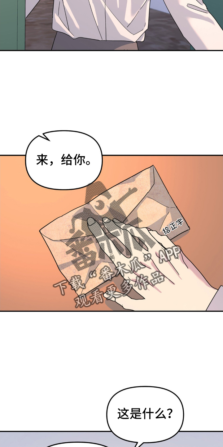 无根之树推荐漫画,第92话2图