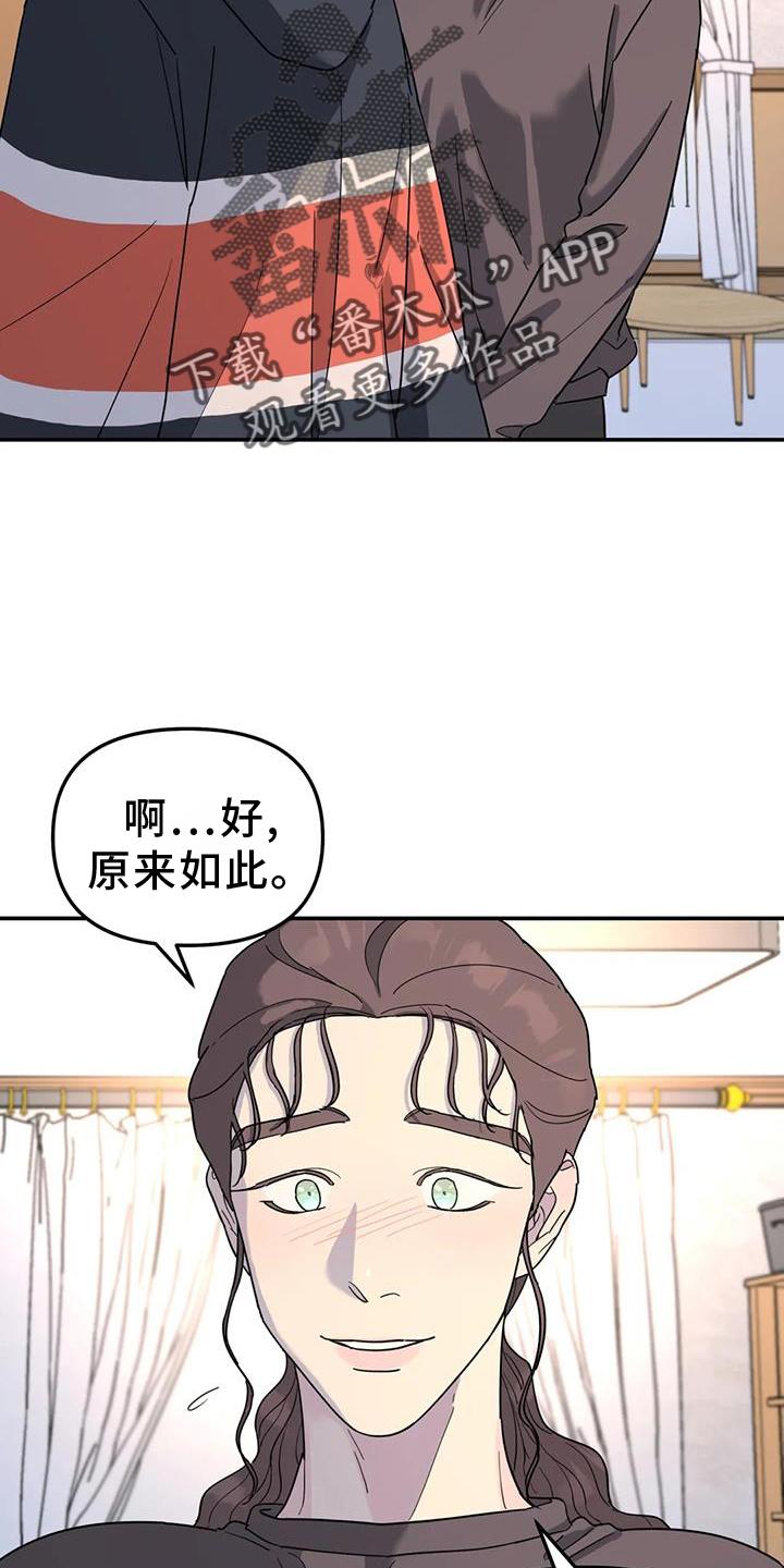 无根之树漫画,第68话2图