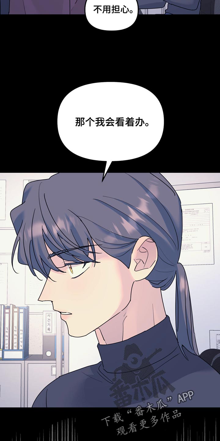 无根之树小说漫画,第137话2图