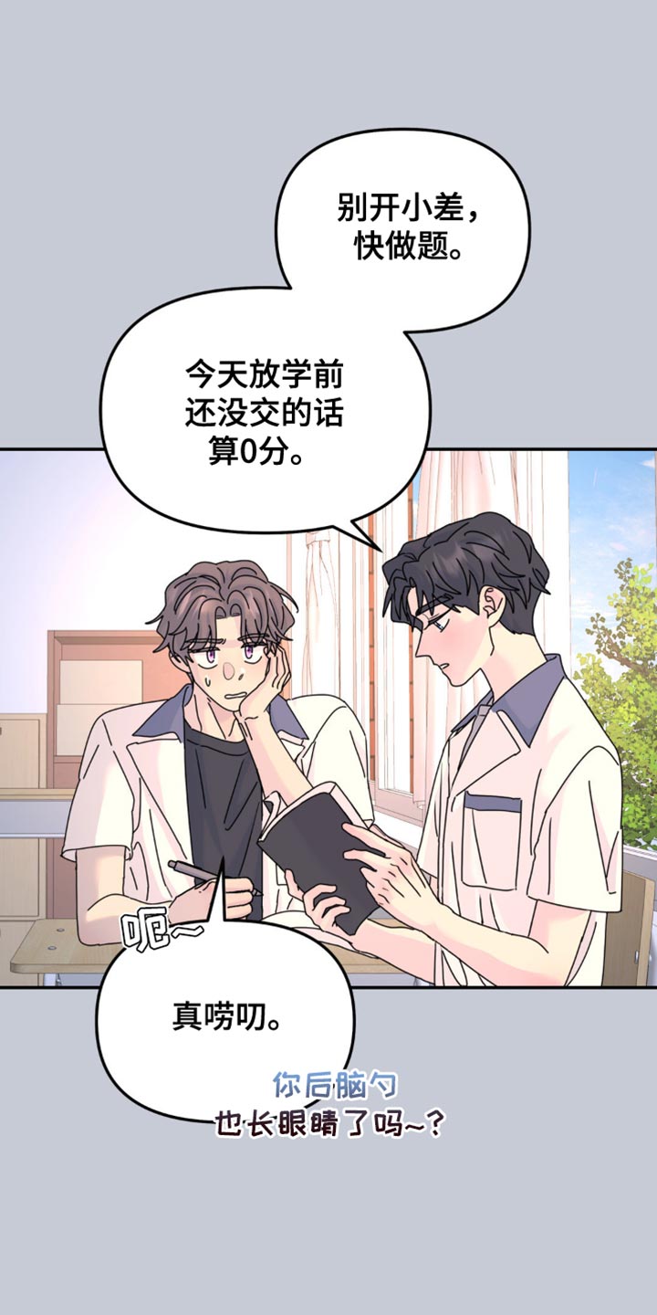 无根之树漫画,第162话1图