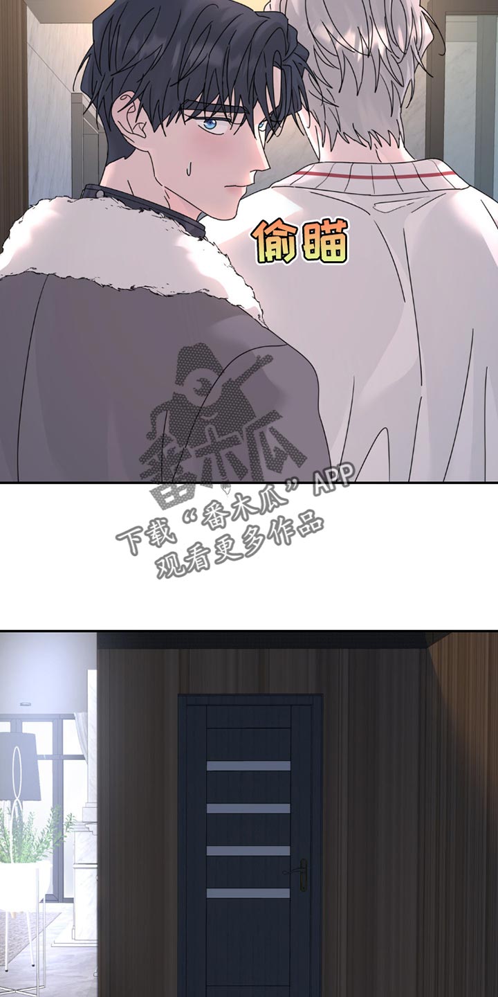 无根之树简历漫画,第148话2图
