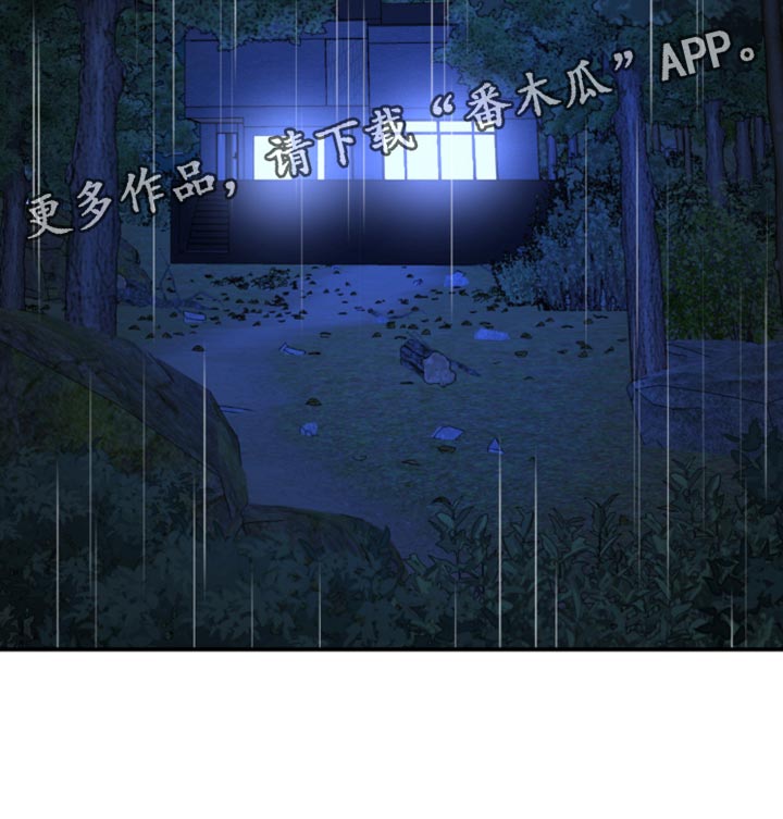 无根之树简历漫画,第156话2图