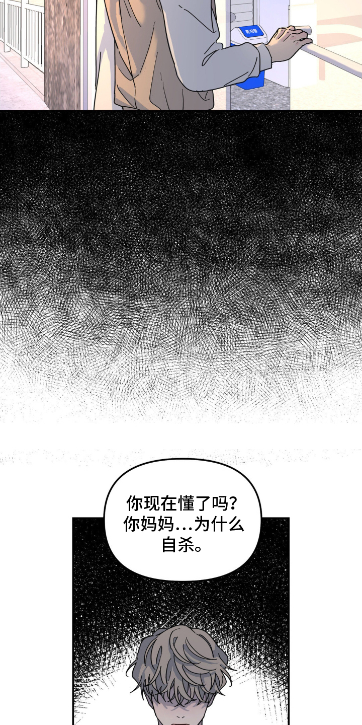 无根之树56话完整版漫画,第80话1图