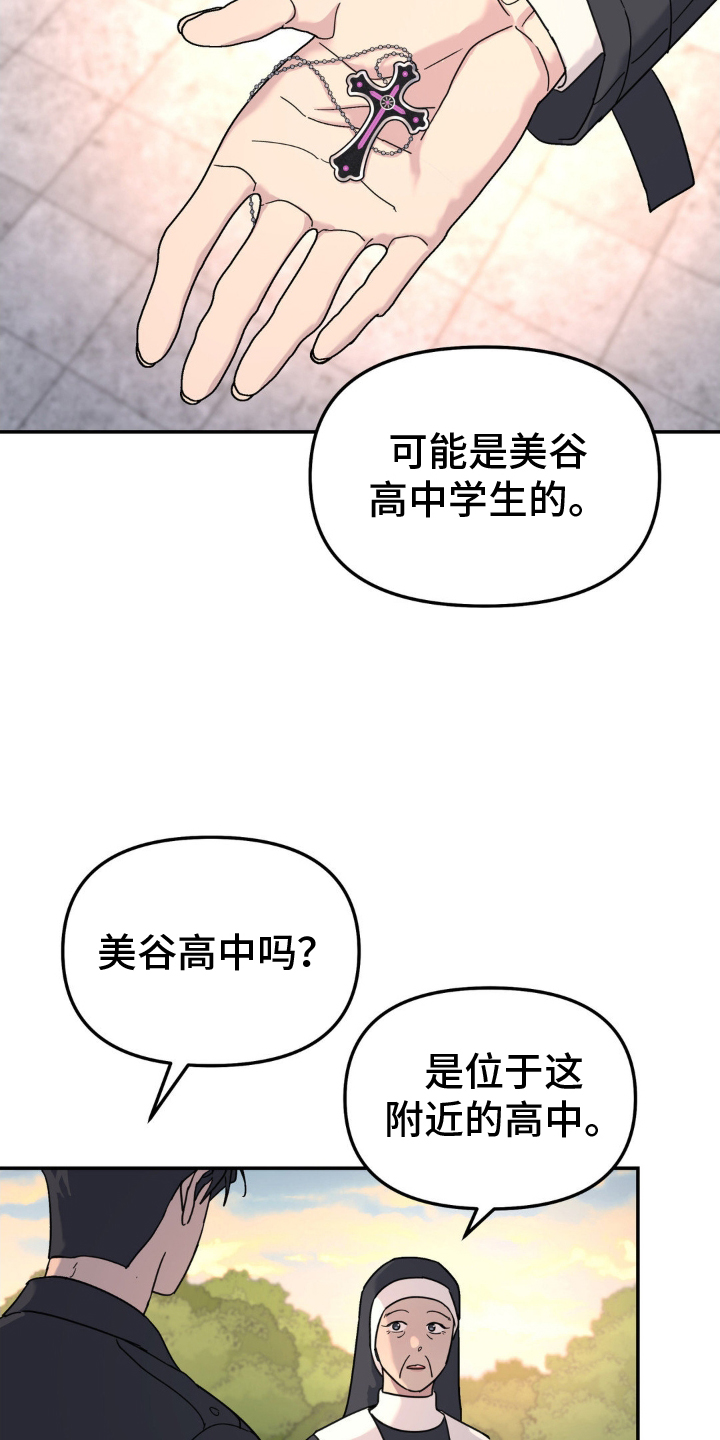 无根之树简历漫画,第90话1图