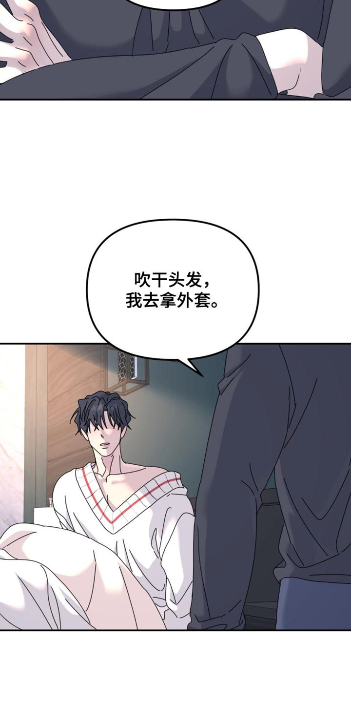 无根之树免费观看漫画,第168话1图