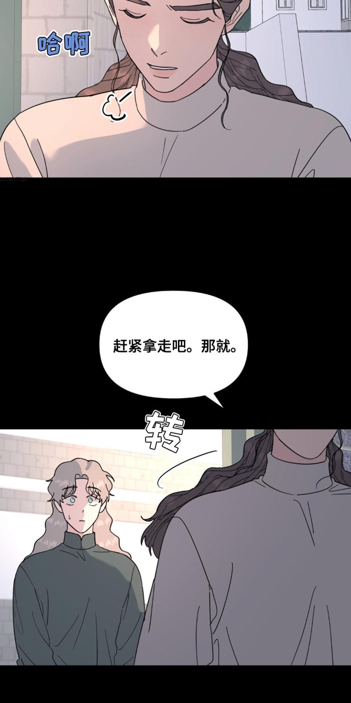 无根之树漫画完整版免费阅读看画涯最新漫画,第94话1图