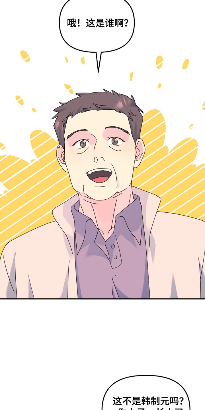 无根之树简历漫画,第148话2图