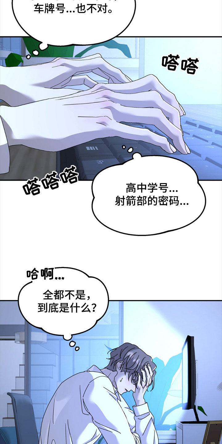 无根之树第二季完整版漫画,第145话1图