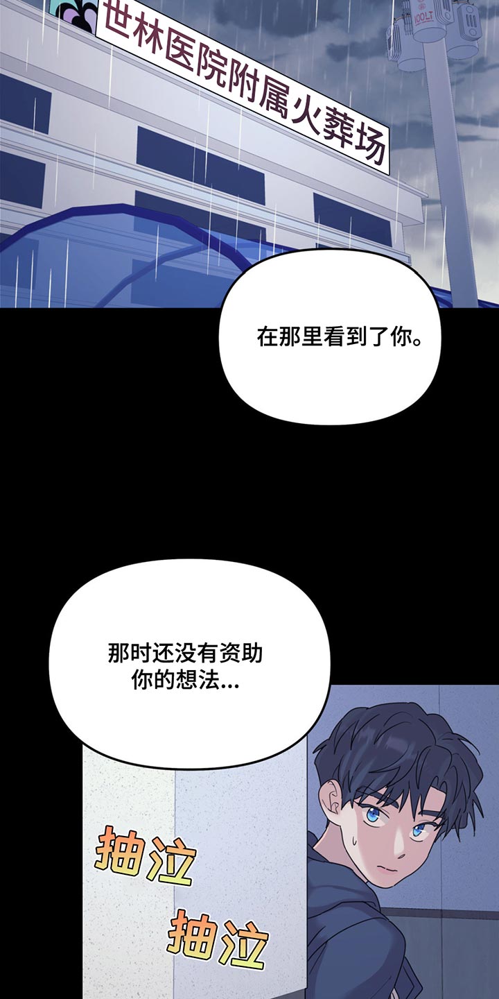 无根之树图片高清壁纸漫画,第127话1图