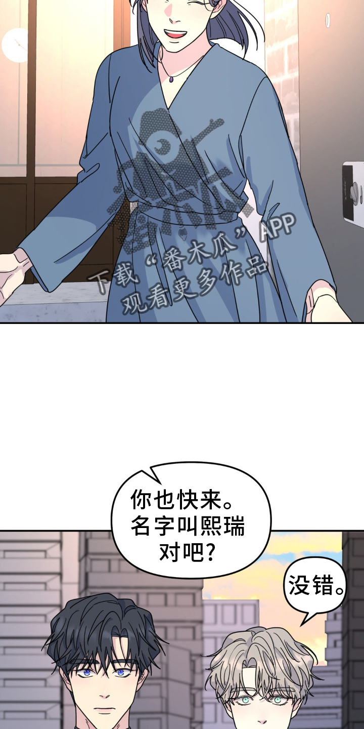 无根之树车泰京四肢真的断了吗漫画,第83话2图